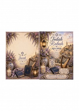 Todah Rabat -Thank You